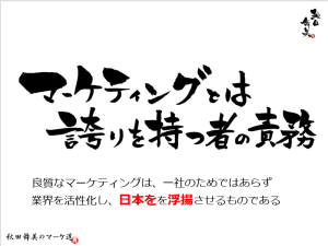経営理念